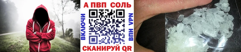 APVP крисы CK  купить   Ессентуки 
