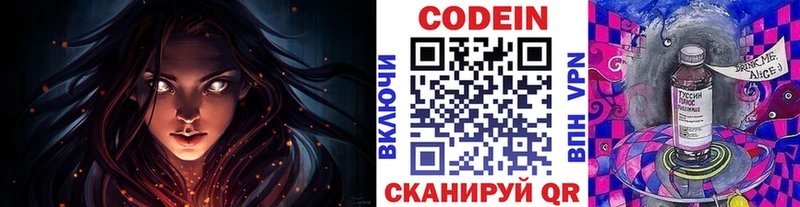 Кодеиновый сироп Lean Purple Drank  Ессентуки 