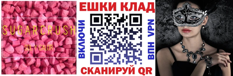 ЭКСТАЗИ ешки  omg ссылка  darknet наркотические препараты  Ессентуки 