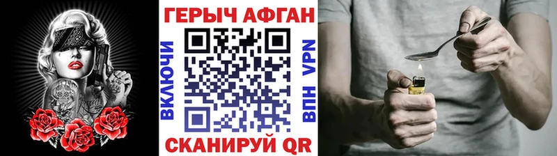 ГЕРОИН Heroin  Ессентуки 