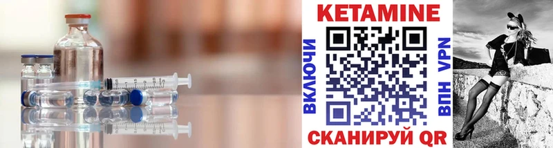 КЕТАМИН ketamine  Ессентуки 