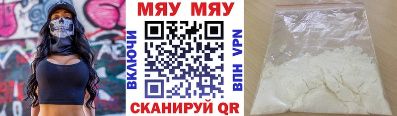 МЕФ mephedrone купить наркотик Ессентуки